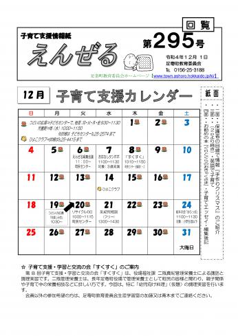 2022年12月号（第295号）